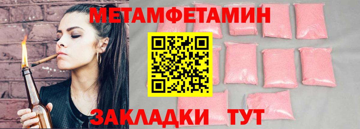 Amphetamine Розовый  Железноводск 