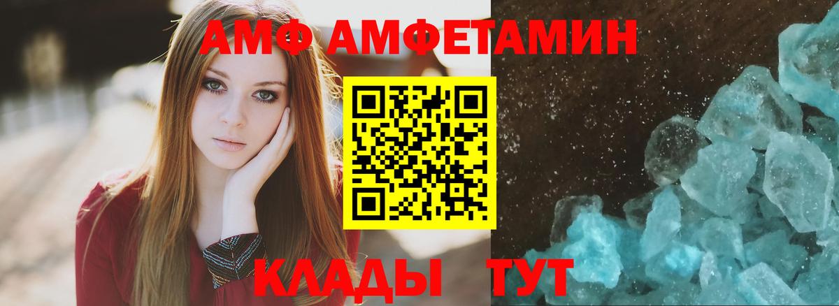 Amphetamine VHQ Железноводск