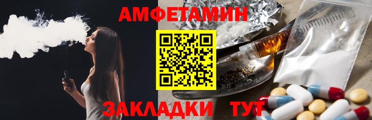 Amphetamine  Вход с VPN  Железноводск  АМФ Premium 