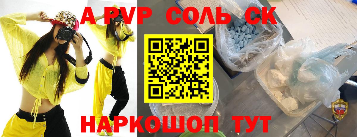 Alpha PVP СК КРИС Железноводск