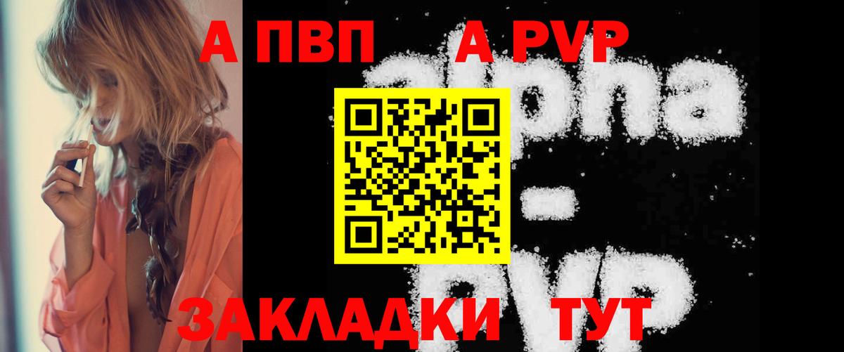 Альфа ПВП Crystall  Железноводск  Alpha PVP  Alpha PVP Crystall  Альфа ПВП VHQ 