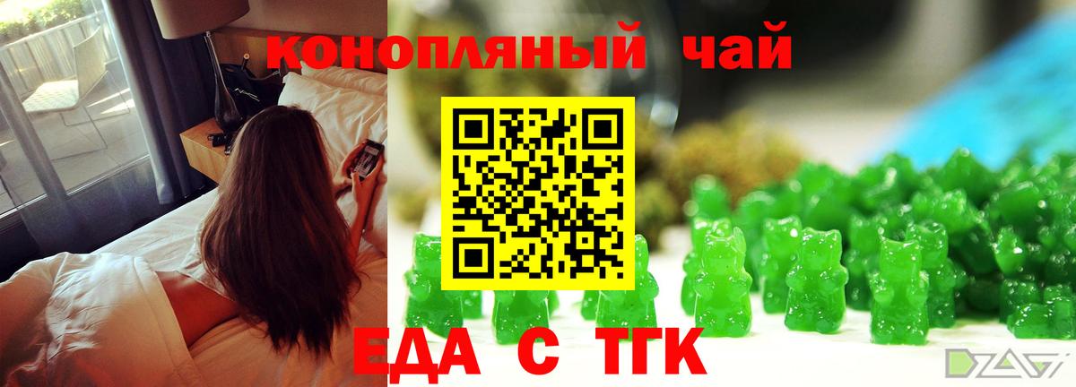 Cannafood конопля  Вход с VPN  Железноводск 