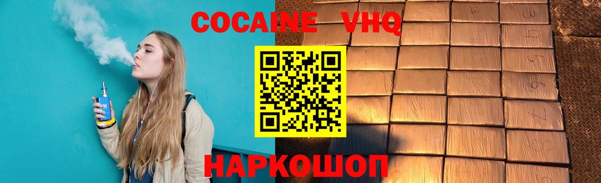 купить закладку  Вход с VPN  КОКАИН  КОКАИН VHQ  Железноводск  Кокаин Колумбийский 