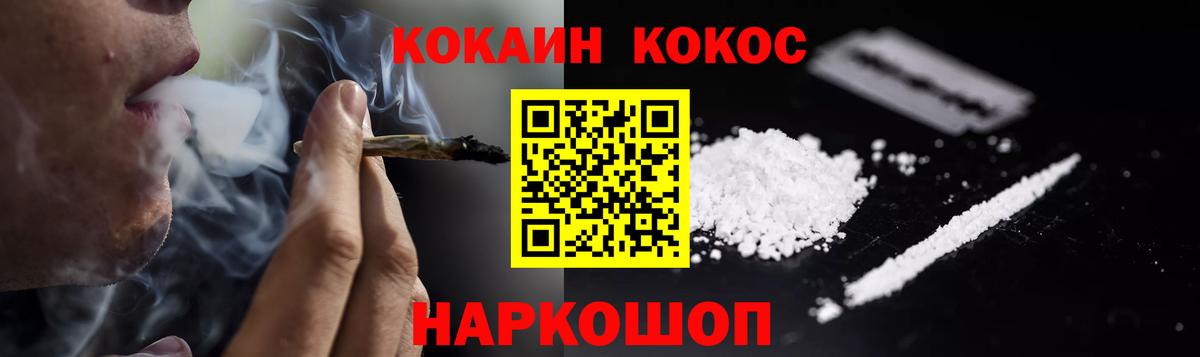 Cocaine Боливия Железноводск