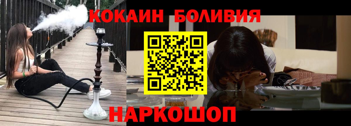 Cocaine FishScale Железноводск