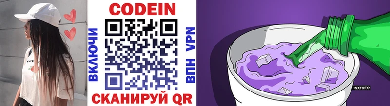 Кодеин напиток Lean (лин)  ссылка на мегу ссылка  Железноводск 