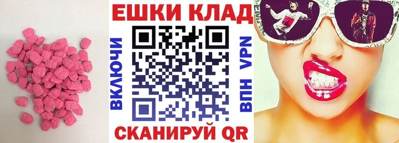 Ecstasy ешки  mega сайт  Железноводск 