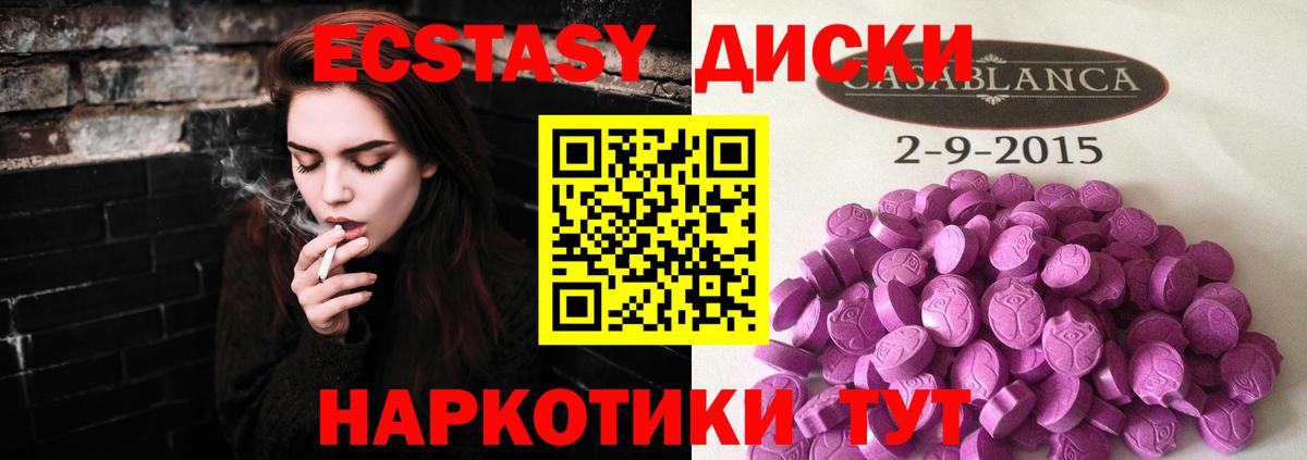 ЭКСТАЗИ Philipp Plein  Экстази  маркетплейс телеграм  Экстази диски  Железноводск 
