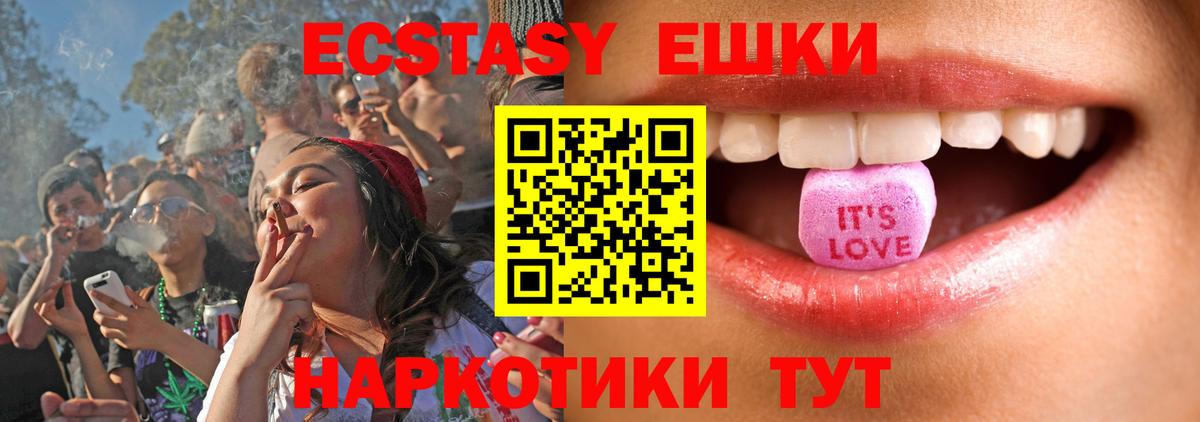 Экстази 300 mg  Вход с VPN  Железноводск 