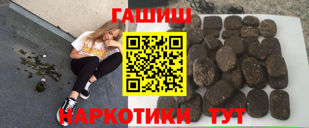 ГАШИШ индика сатива  хочу   Железноводск  ГАШИШ Premium  Вход с VPN 