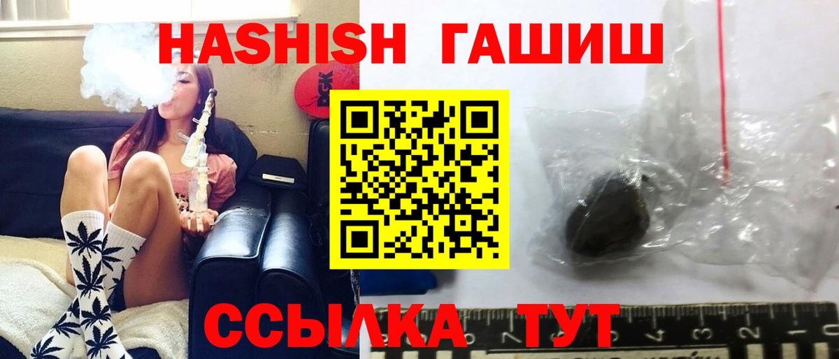 ГАШИШ Изолятор Железноводск