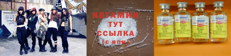 Кетамин ketamine  нарко площадка состав  Железноводск 