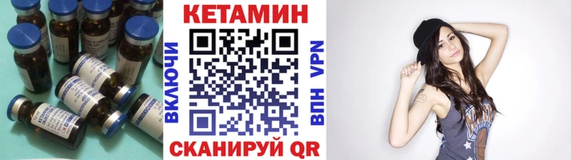 КЕТАМИН VHQ как найти наркотики Железноводск