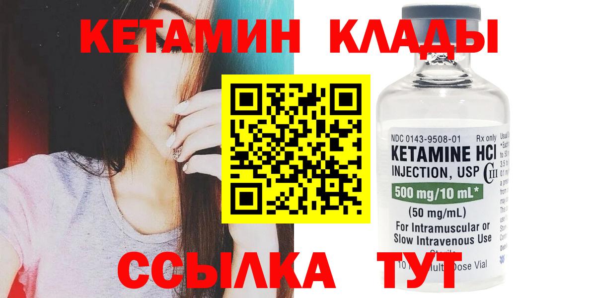 КЕТАМИН ketamine Железноводск