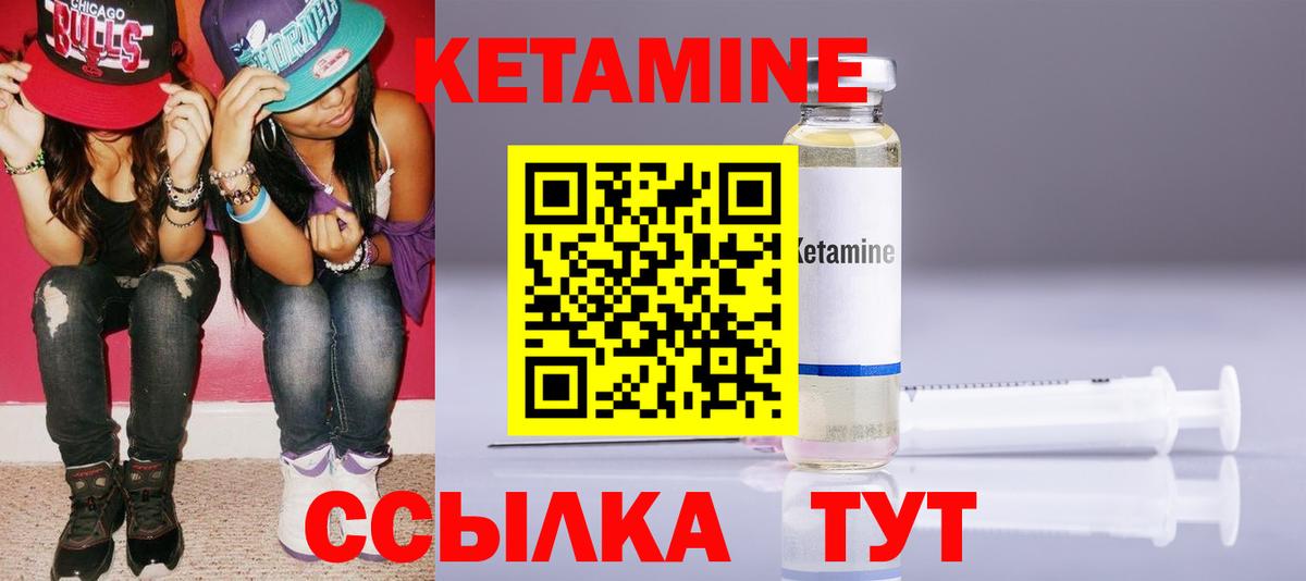 КЕТАМИН ketamine  Вход с VPN  Железноводск  КЕТАМИН ketamine 