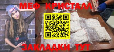 мяу мяу кристалл Бузулук