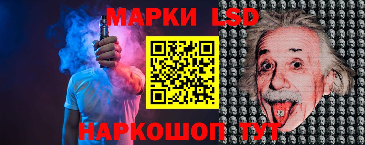 Железноводск  LSD-25 экстази кислота  Лсд 25 экстази ecstasy  Вход с VPN 