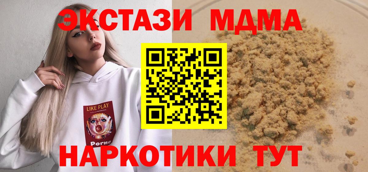 МДМА  Железноводск  MDMA кристаллы  МДМА VHQ 