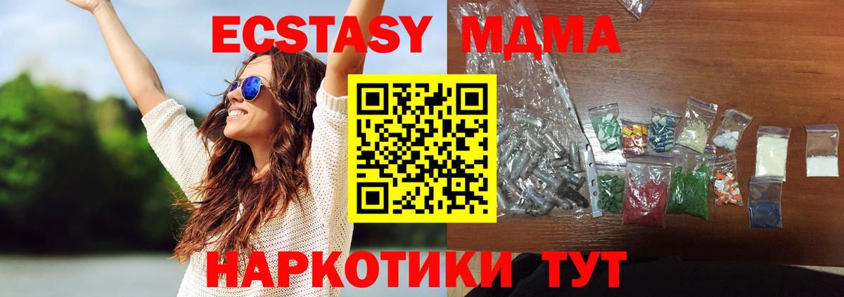 МДМА молли Железноводск