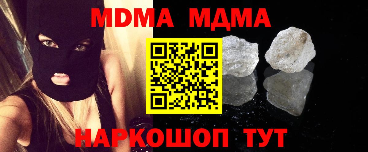 МДМА VHQ Железноводск