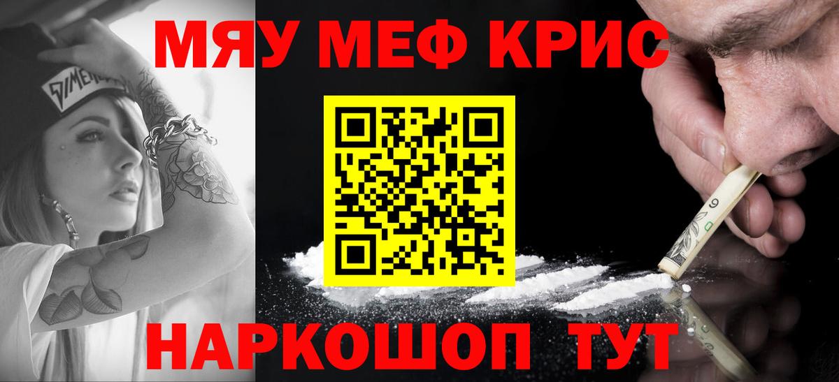 закладки  МЕФ VHQ  Мефедрон  Железноводск  МЯУ-МЯУ  МЯУ-МЯУ 4 MMC 