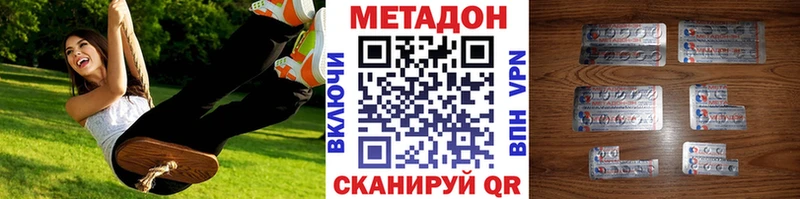 Метадон белоснежный продажа наркотиков Железноводск