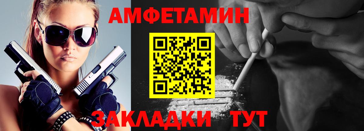 Первитин винт Железноводск