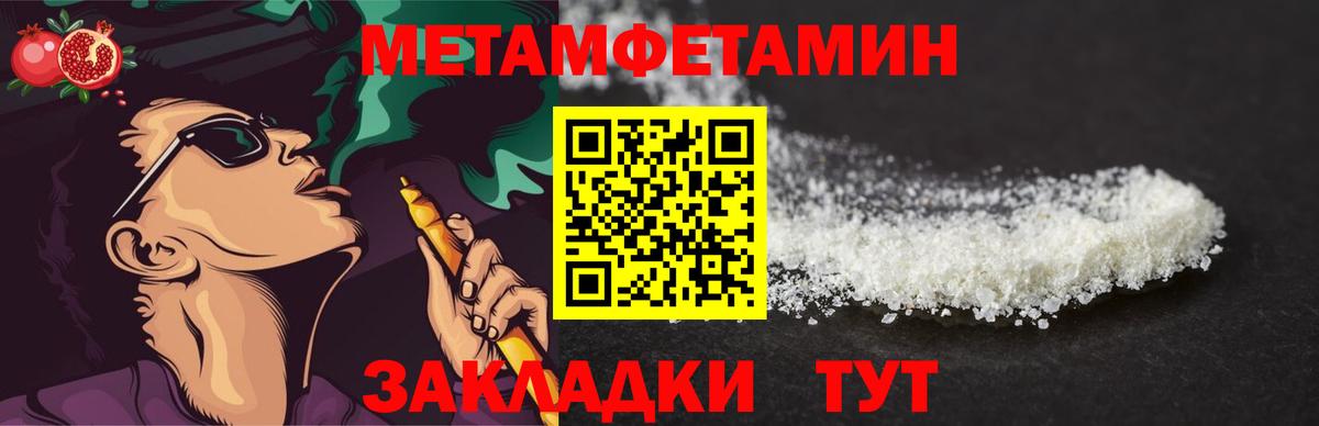 МЕТАМФЕТАМИН витя  Железноводск 