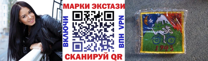 Наркотические марки 1,8мг  Железноводск 