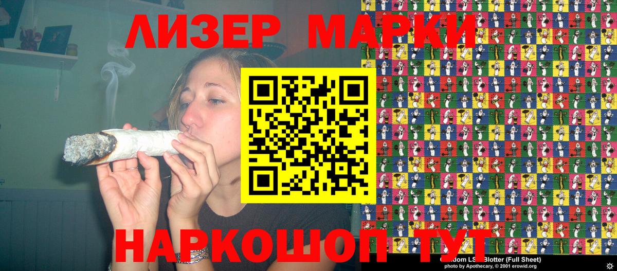 Марки N-bome 1,8мг Железноводск
