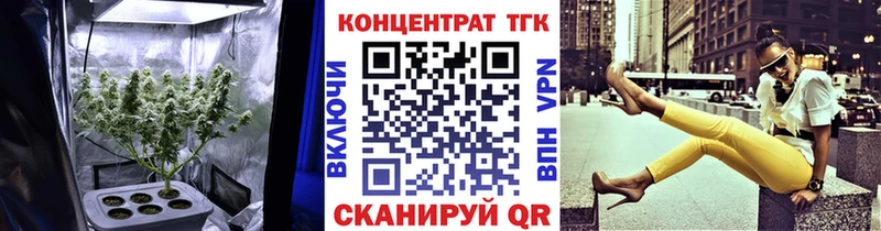 Дистиллят ТГК вейп  Железноводск 