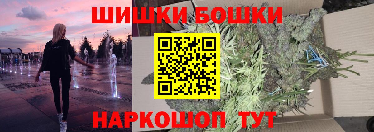 Каннабис THC 21% Железноводск
