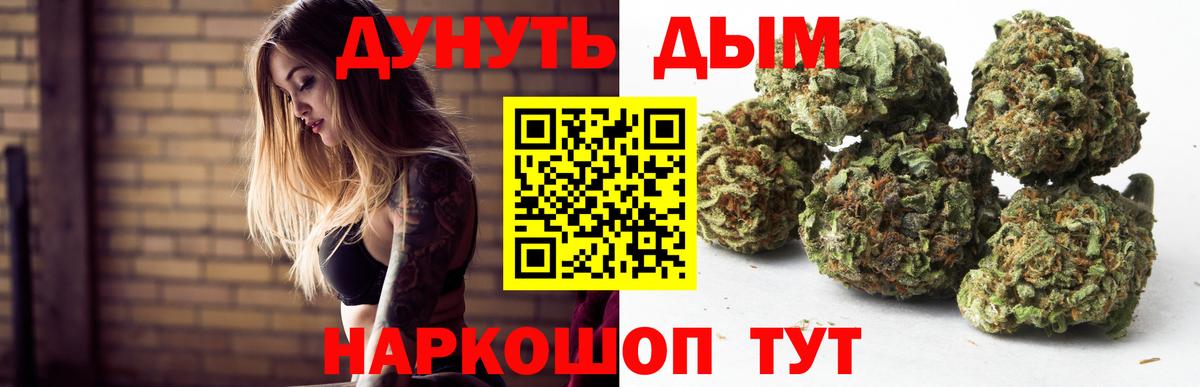 Шишки марихуана Bruce Banner  Канабис планчик  Бошки Шишки AK-47  Железноводск 